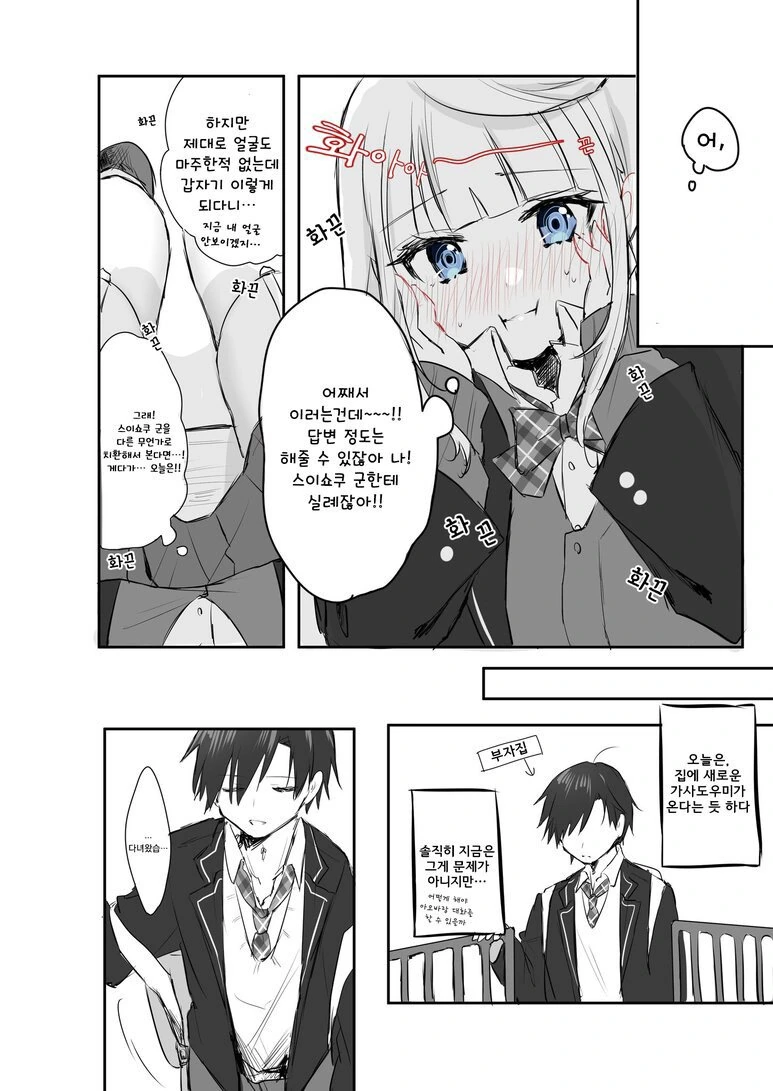 manga_1120508_002.webp