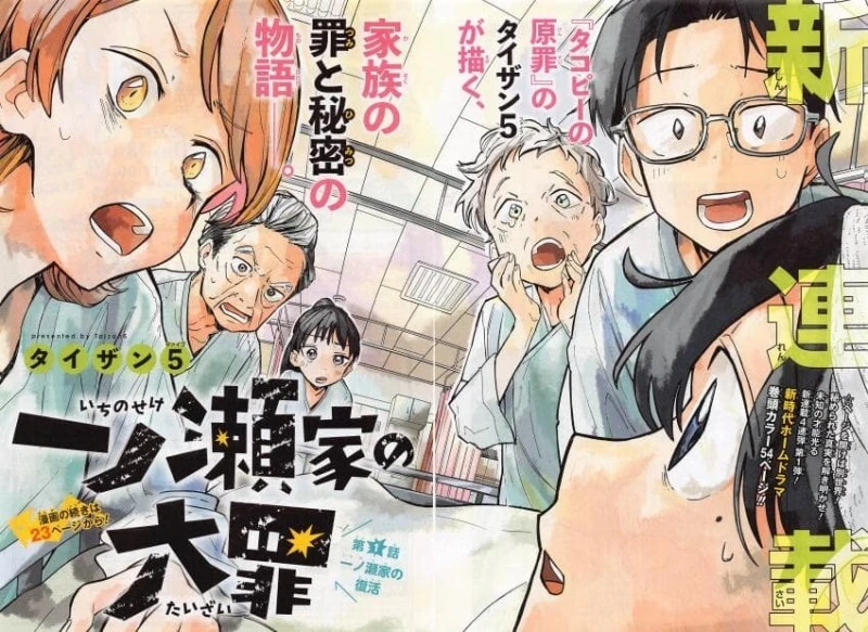 manga_1520165_002.webp