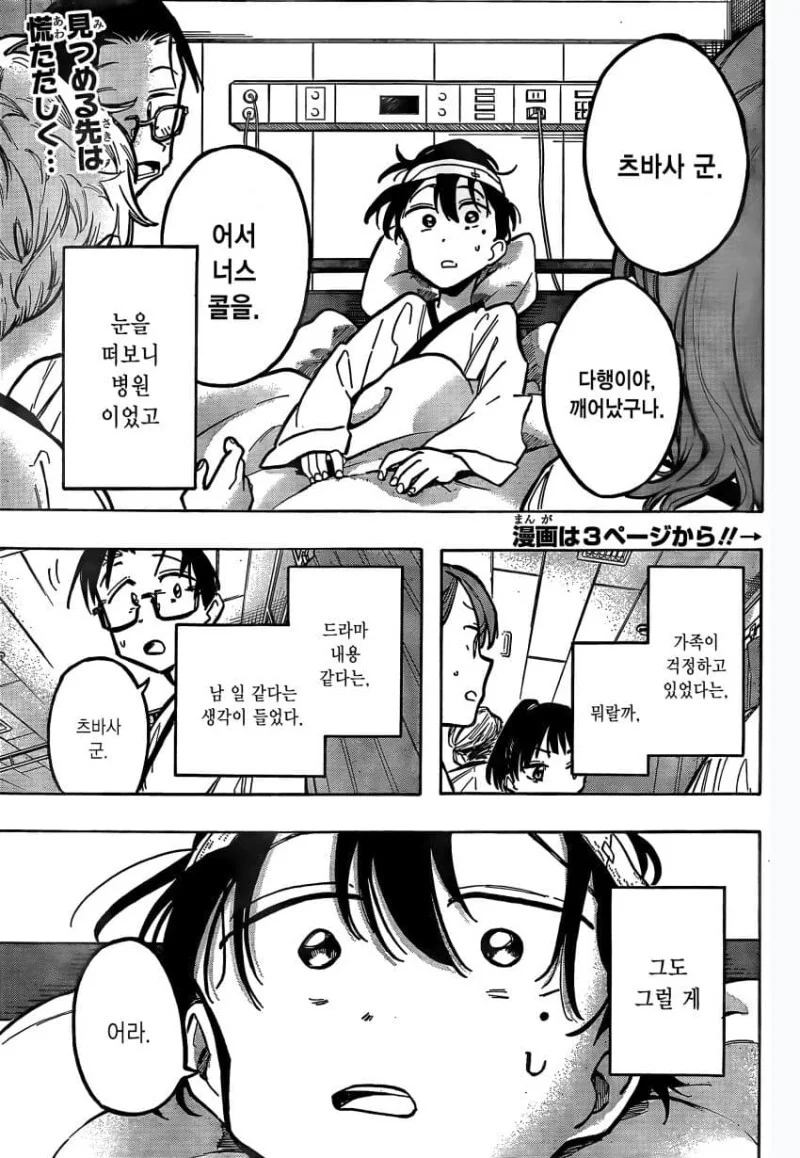 manga_1520165_003.webp