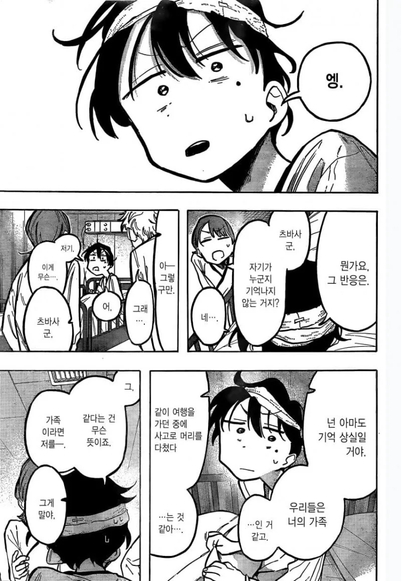 manga_1520165_007.webp
