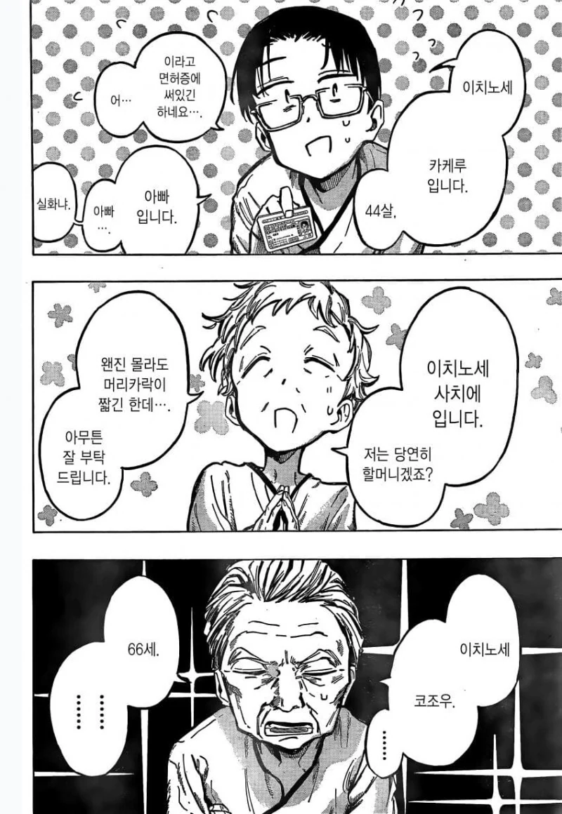 manga_1520165_012.webp