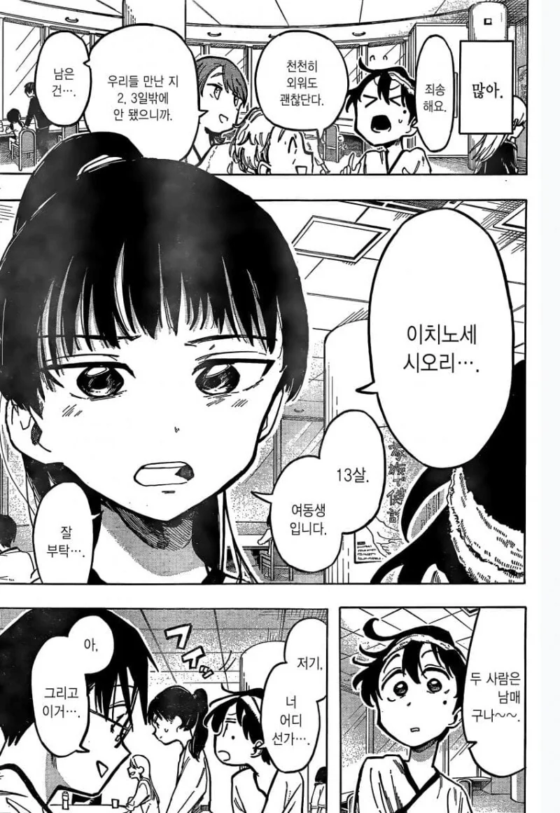 manga_1520165_013.webp