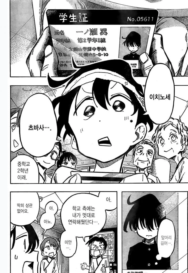 manga_1520165_014.webp
