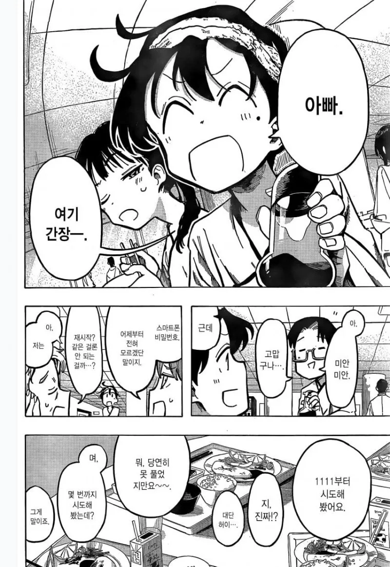 manga_1520165_016.webp