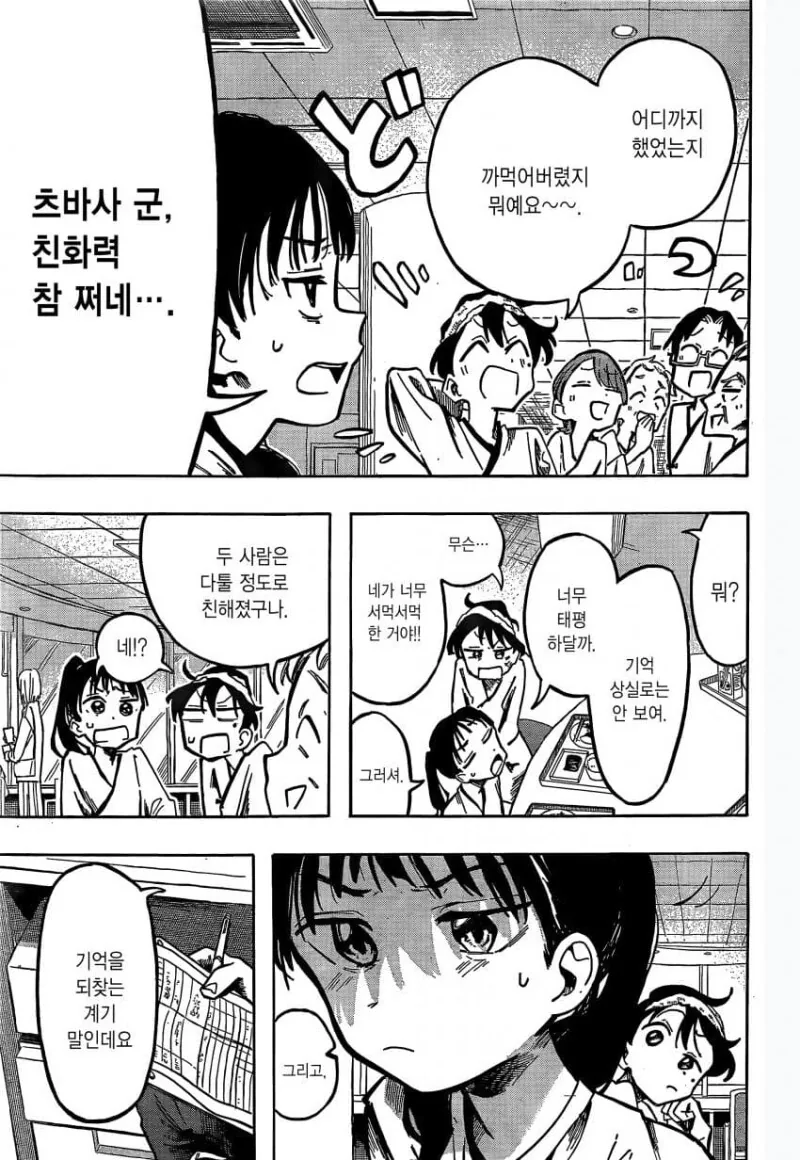 manga_1520165_017.webp