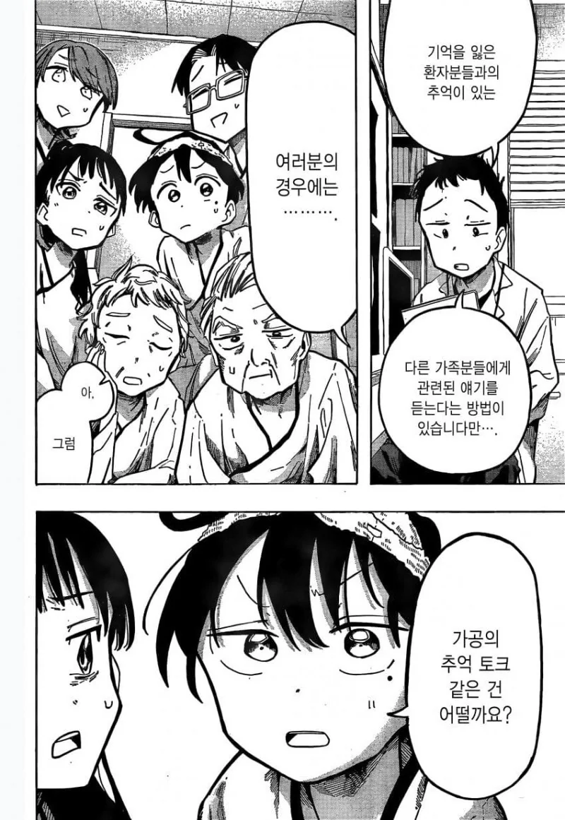 manga_1520165_018.webp