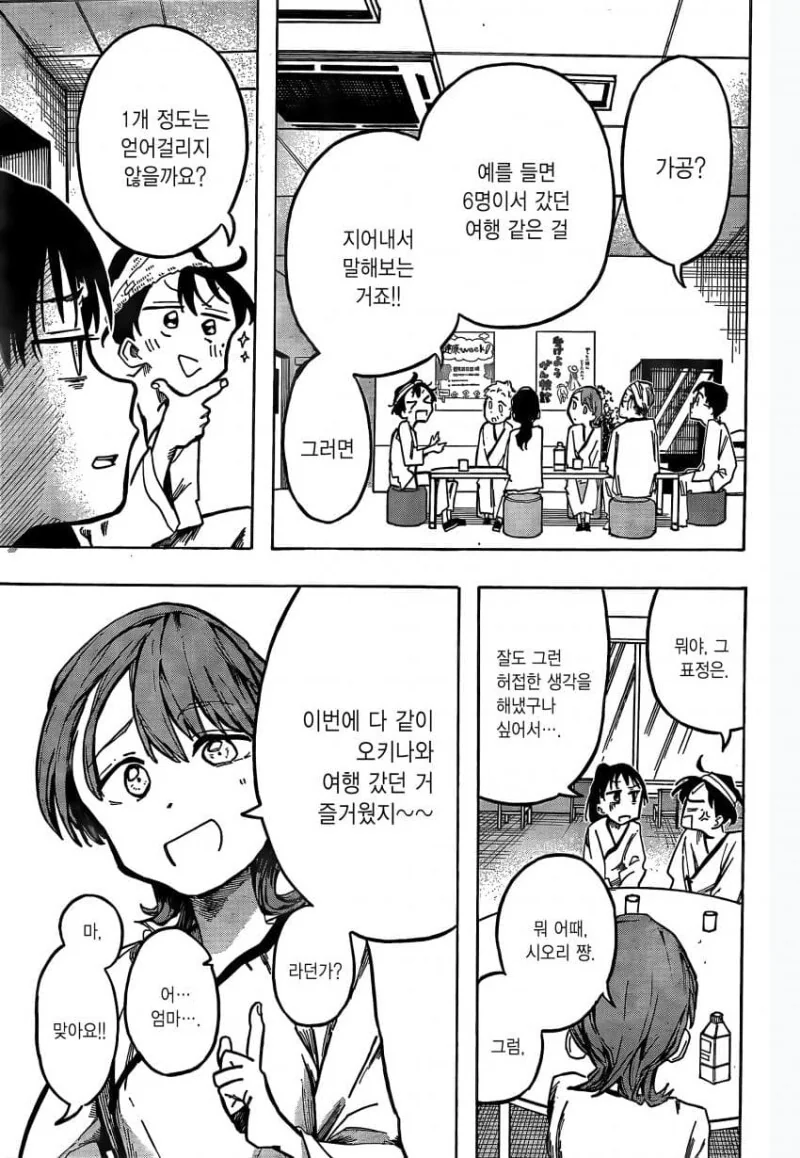manga_1520165_019.webp