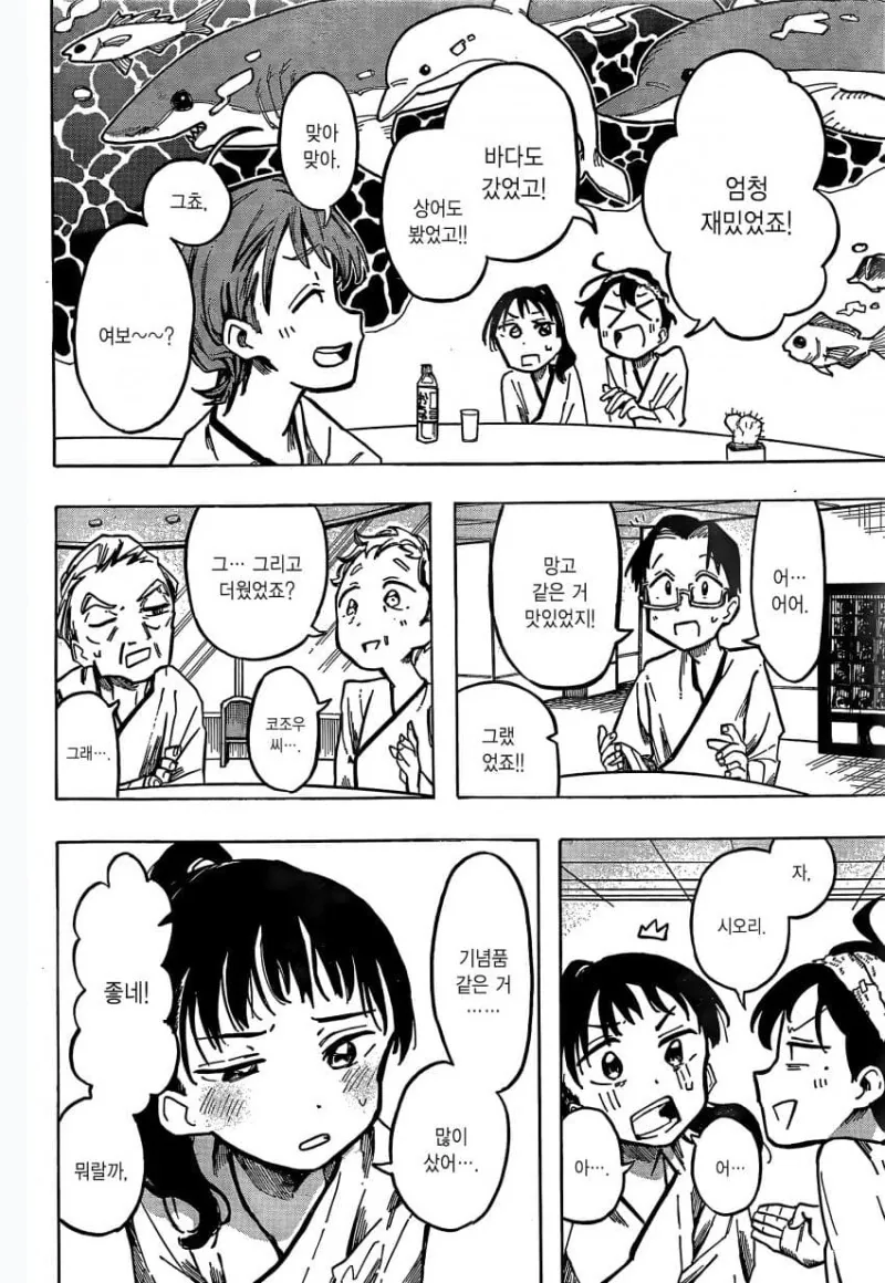 manga_1520165_020.webp
