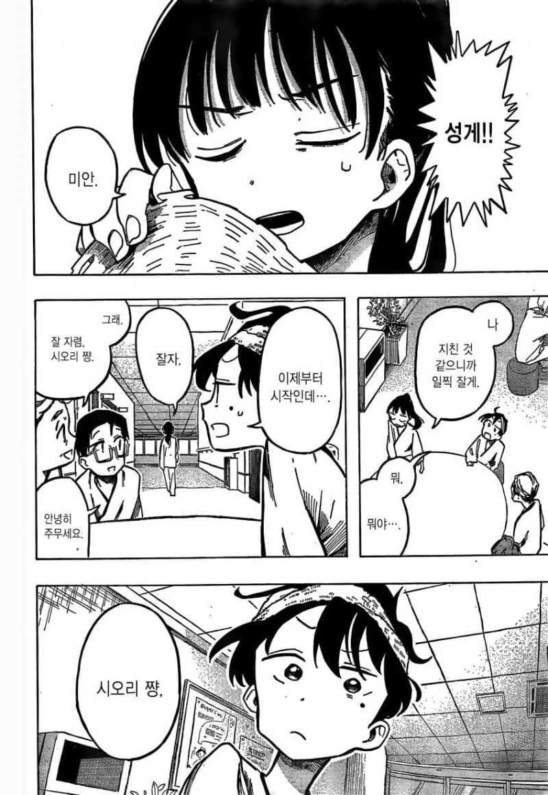 manga_1520165_022.webp
