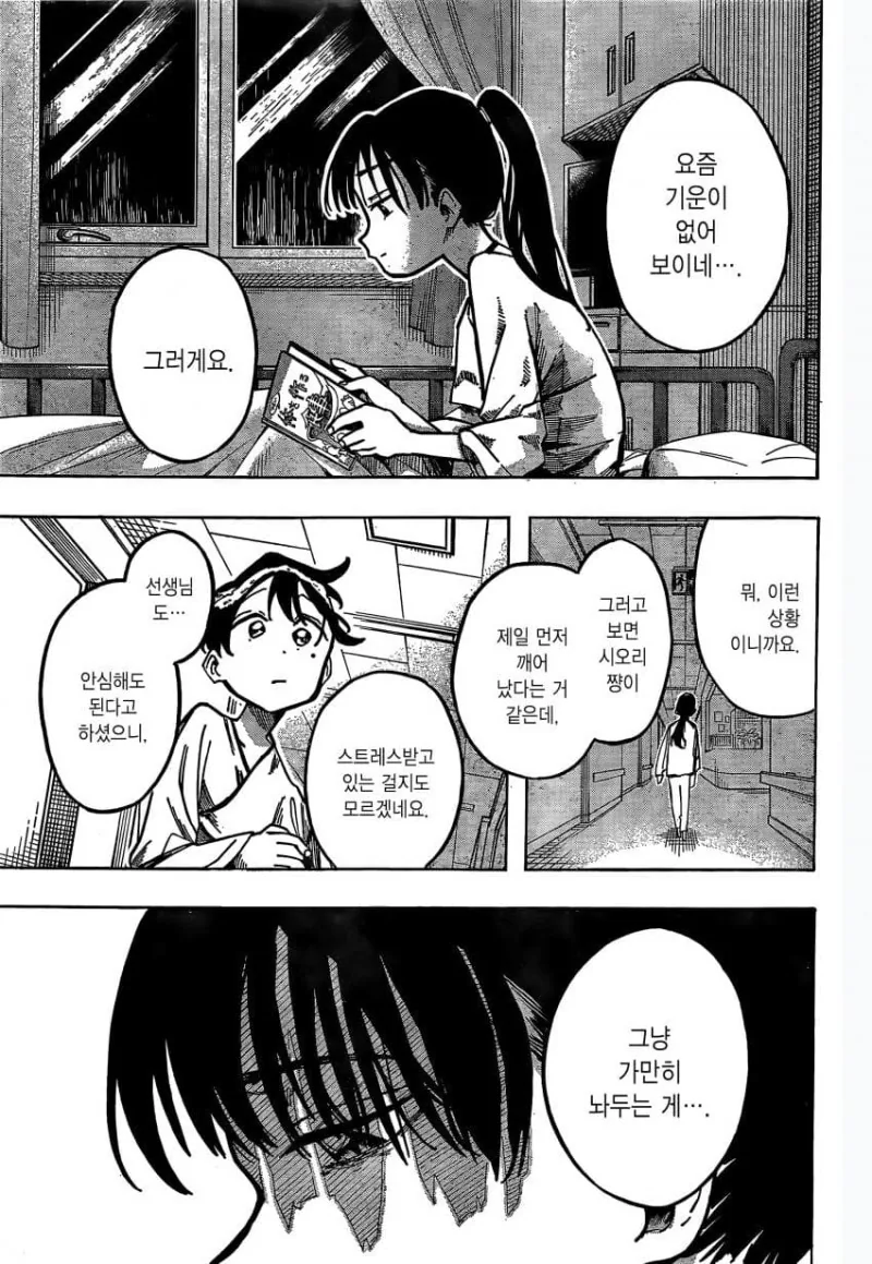 manga_1520165_023.webp