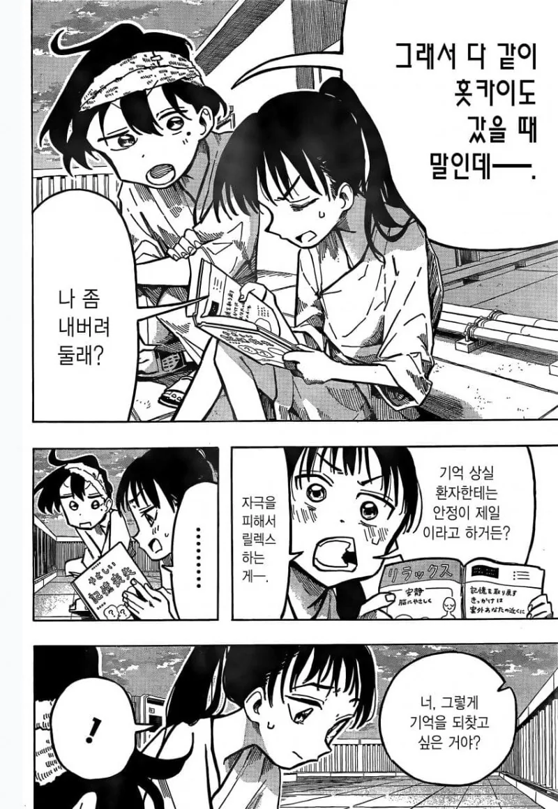 manga_1520165_024.webp