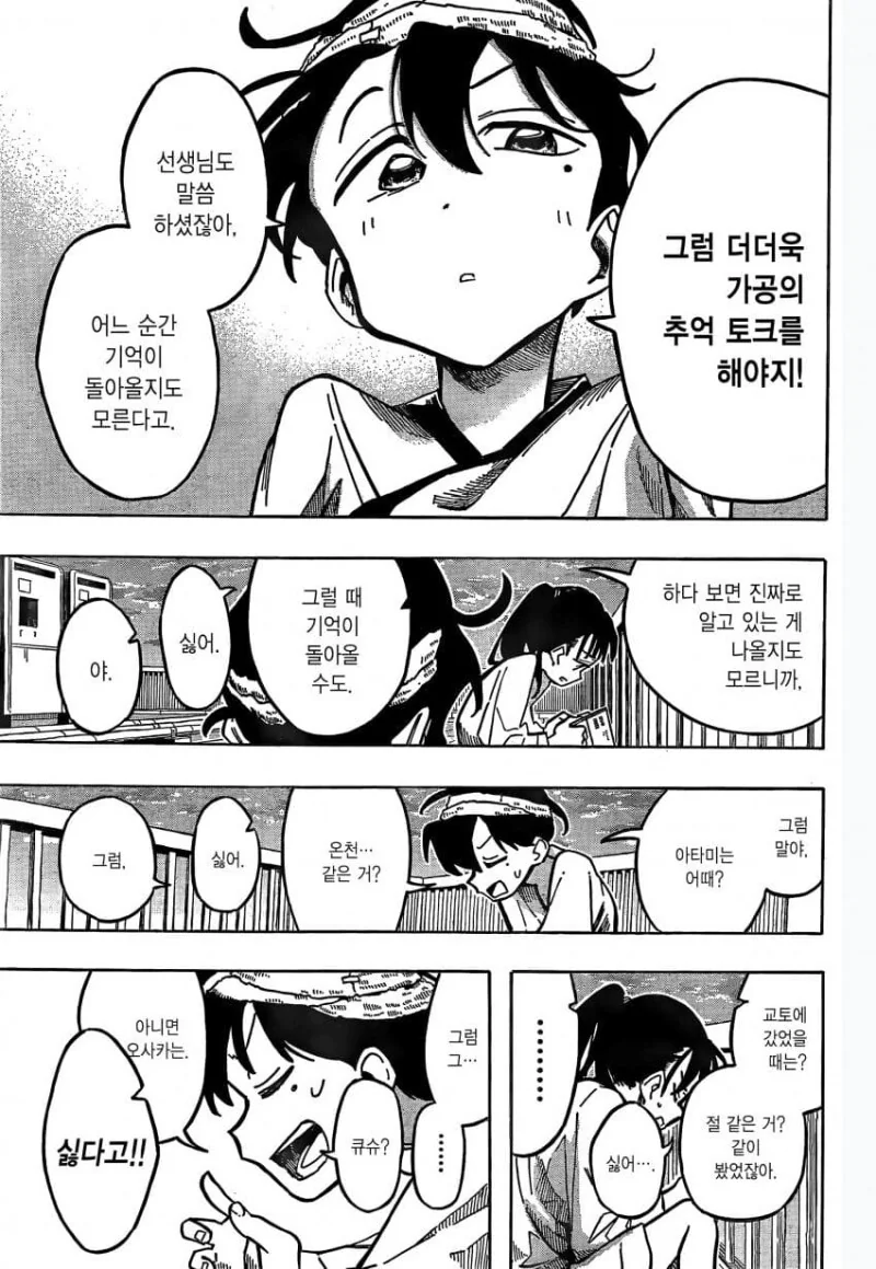 manga_1520165_025.webp