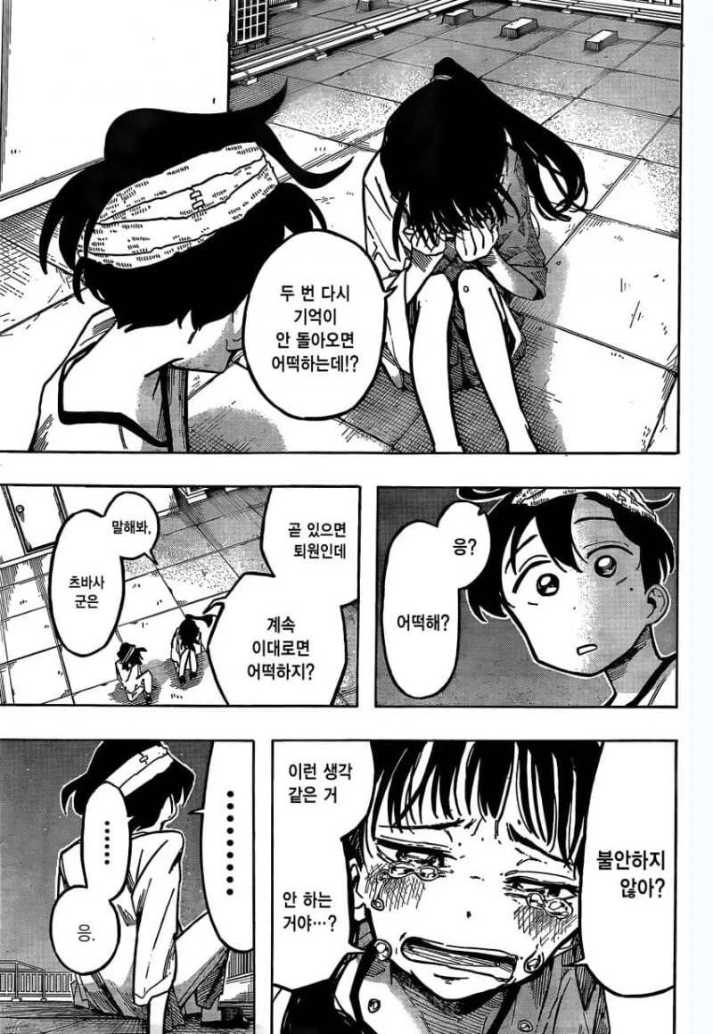 manga_1520165_027.webp