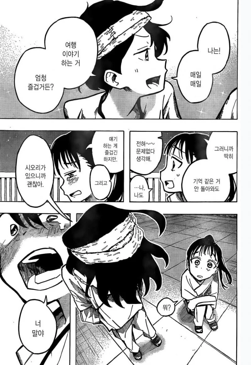 manga_1520165_029.webp