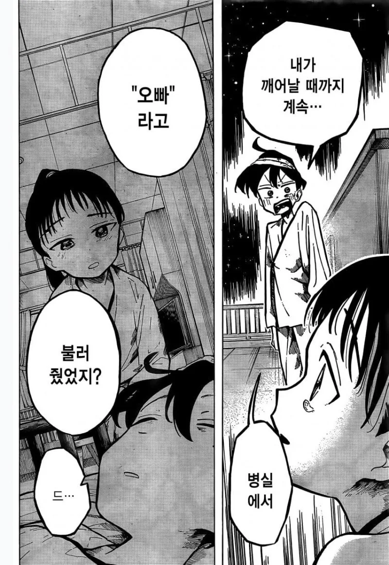 manga_1520165_030.webp