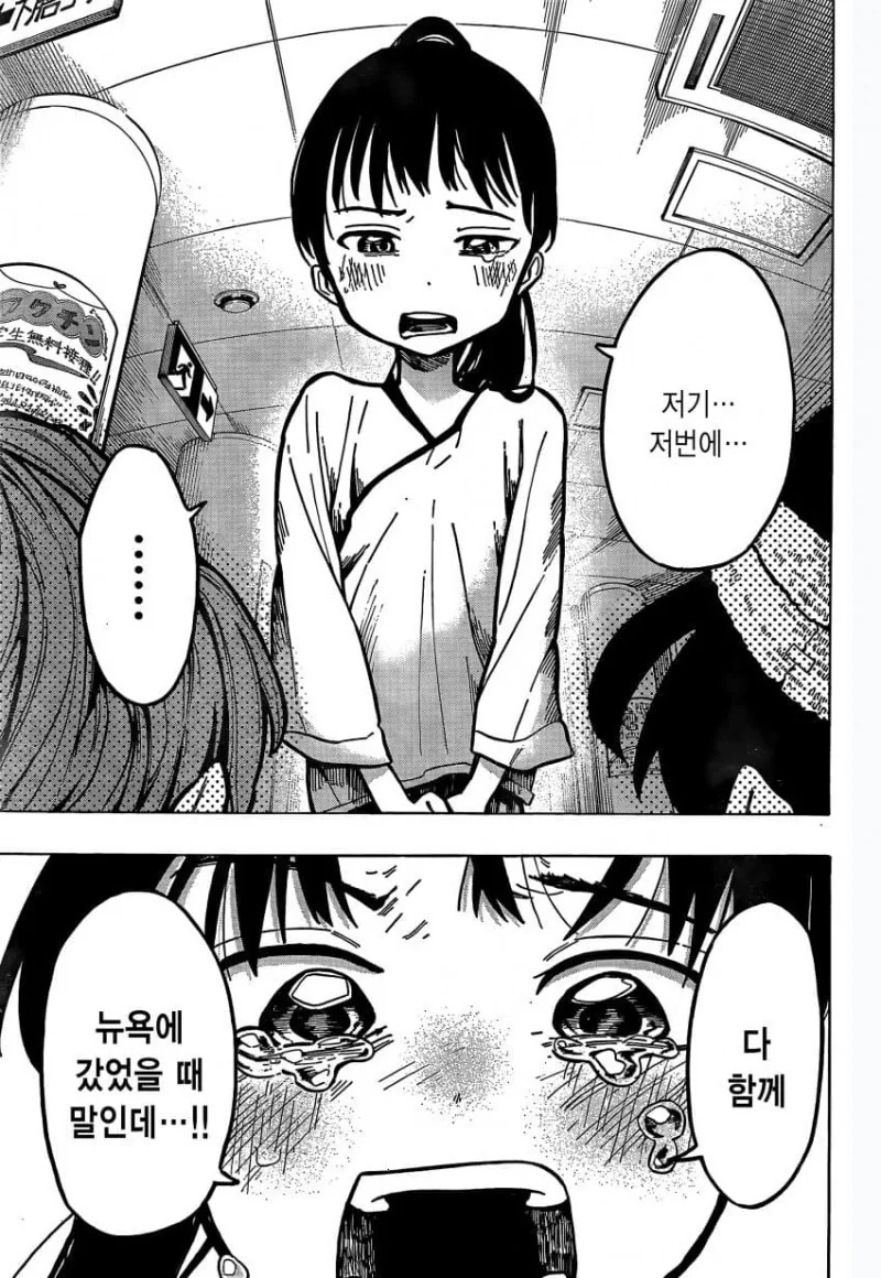 manga_1520165_033.webp