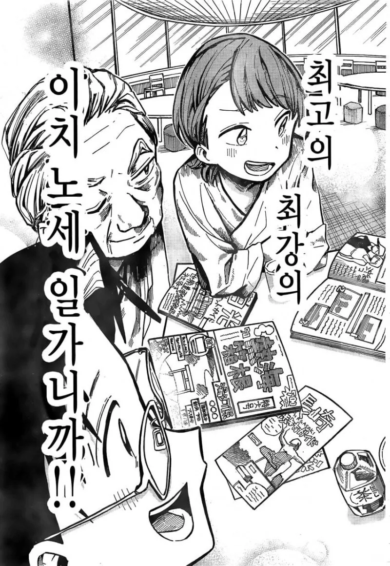 manga_1520165_037.webp