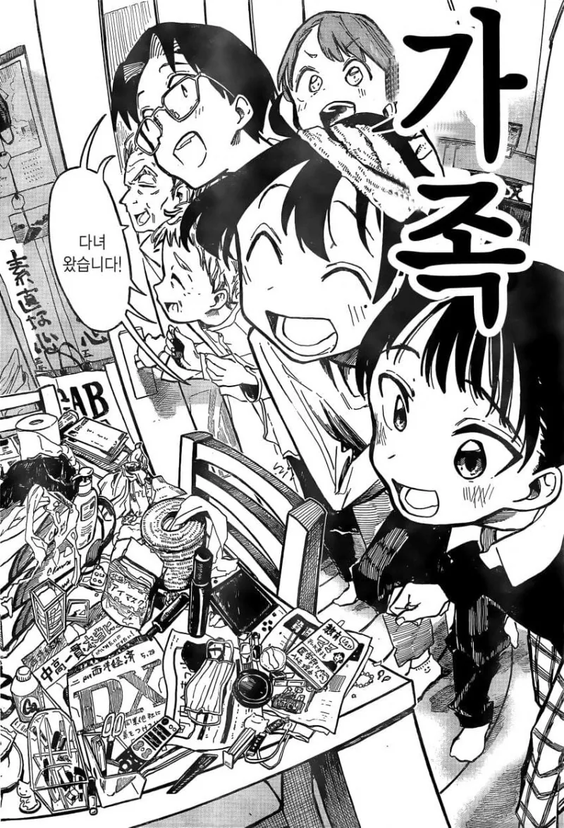 manga_1520165_038.webp