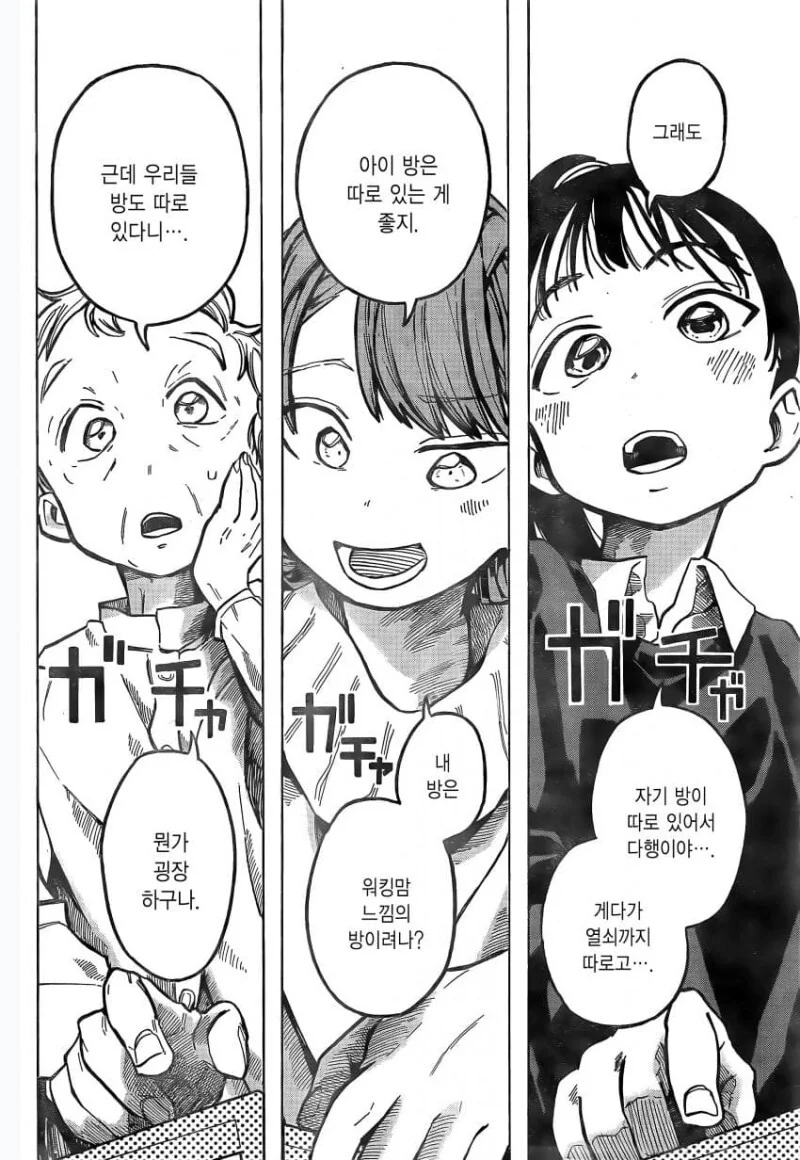 manga_1520165_042.webp
