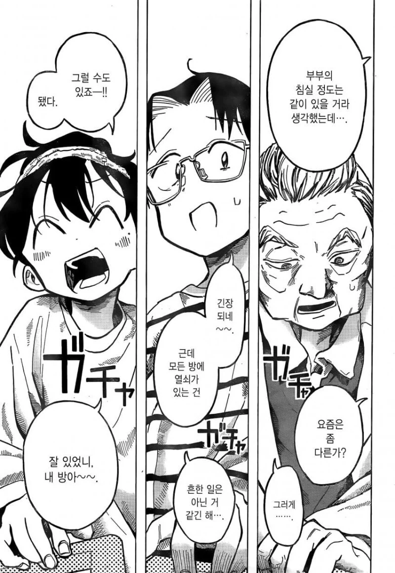 manga_1520165_043.webp
