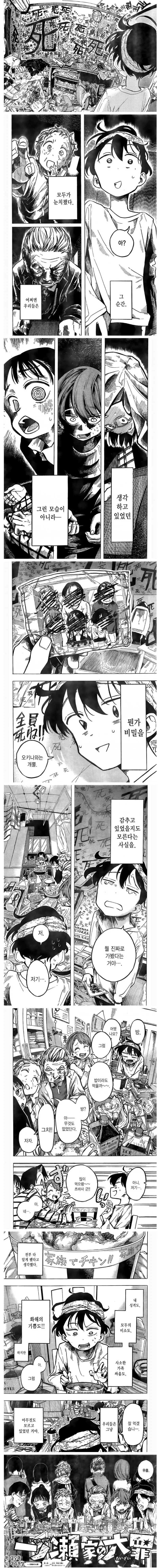 manga_1520165_044.webp