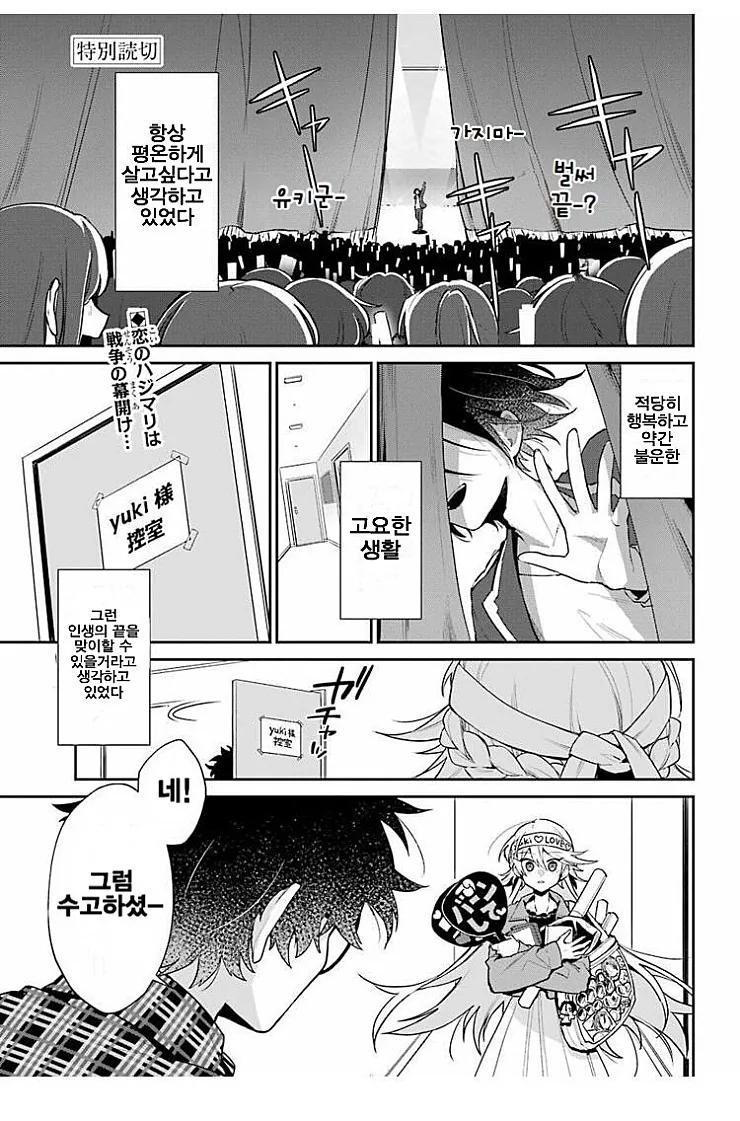 manga_1710879_001.webp