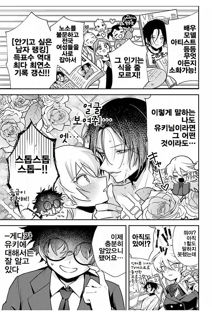 manga_1710879_009.webp