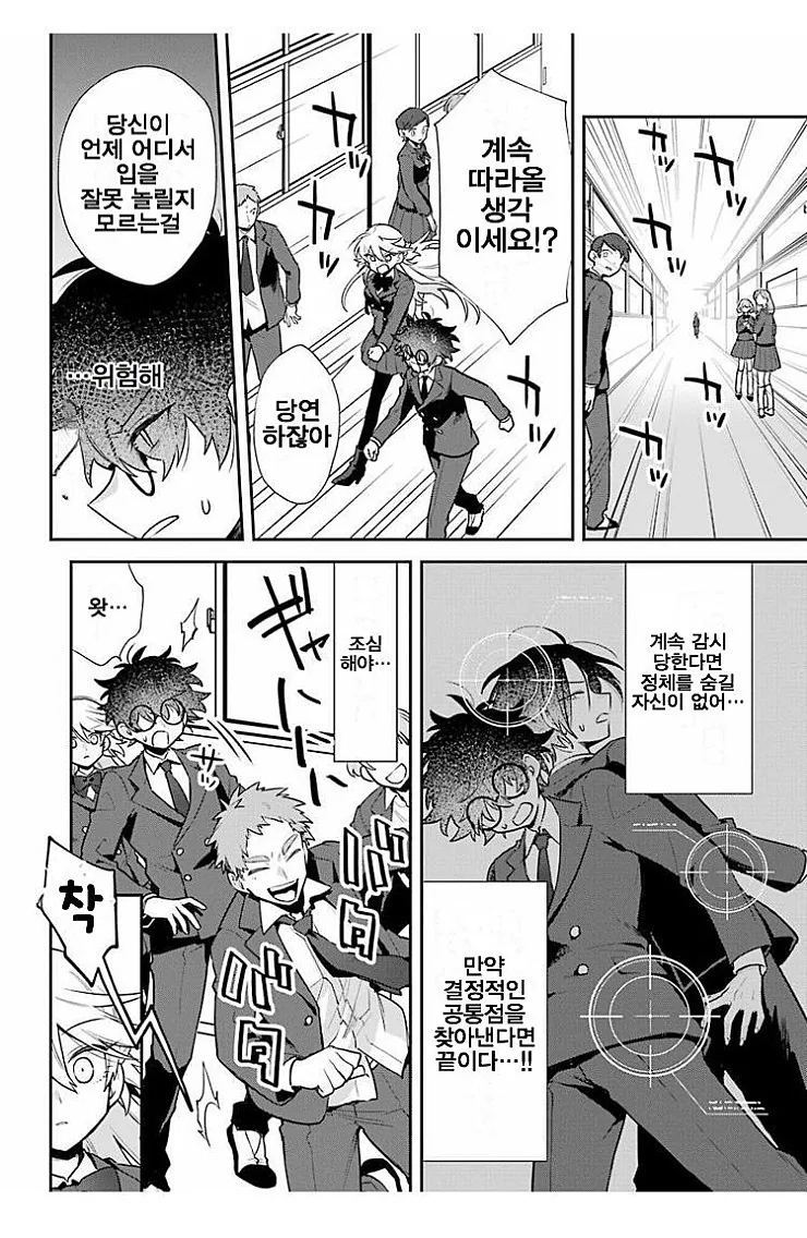 manga_1710879_016.webp