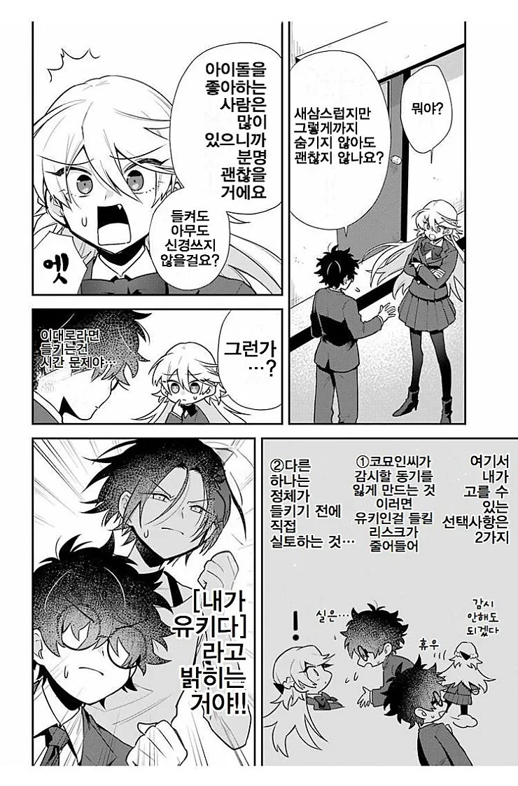 manga_1710879_018.webp