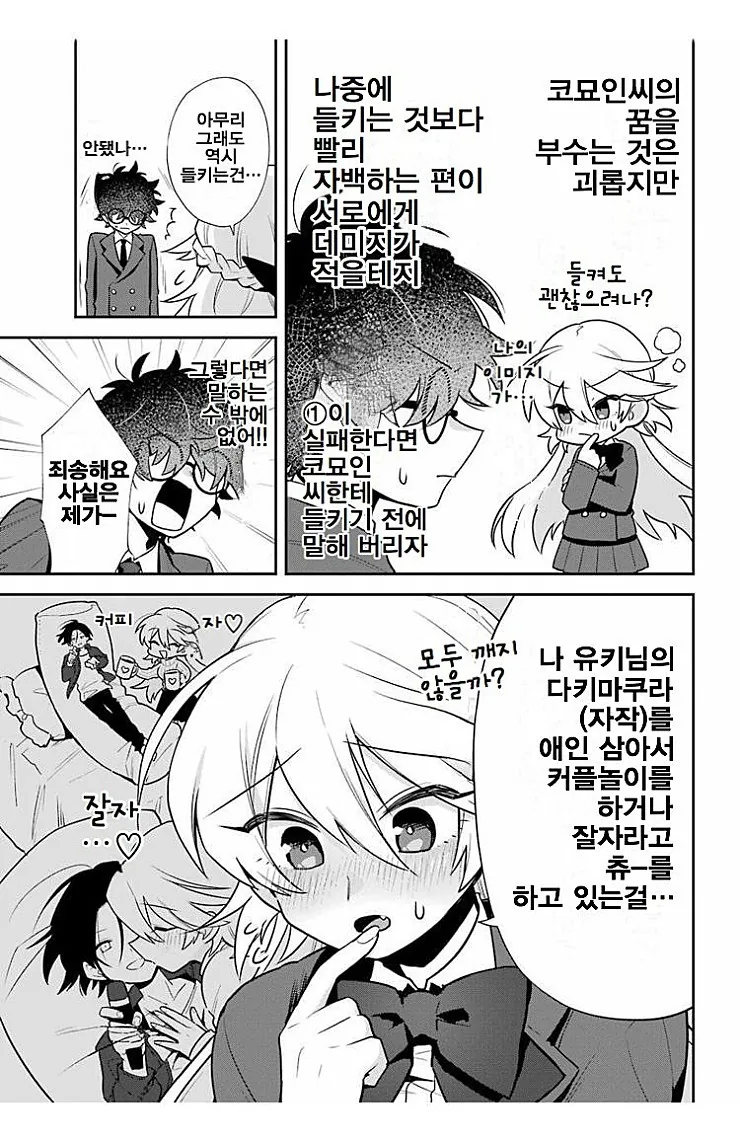 manga_1710879_019.webp