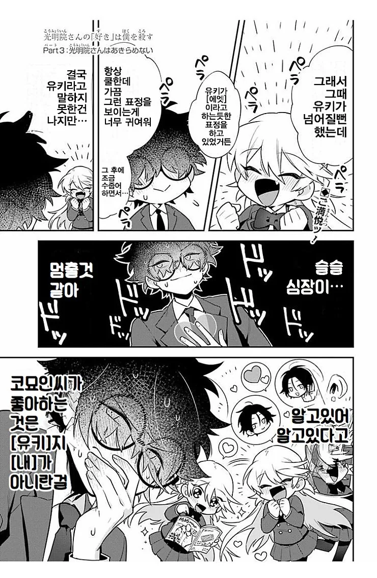 manga_1710879_020.webp