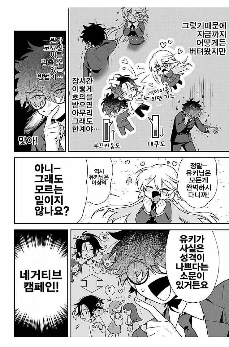 manga_1710879_022.webp