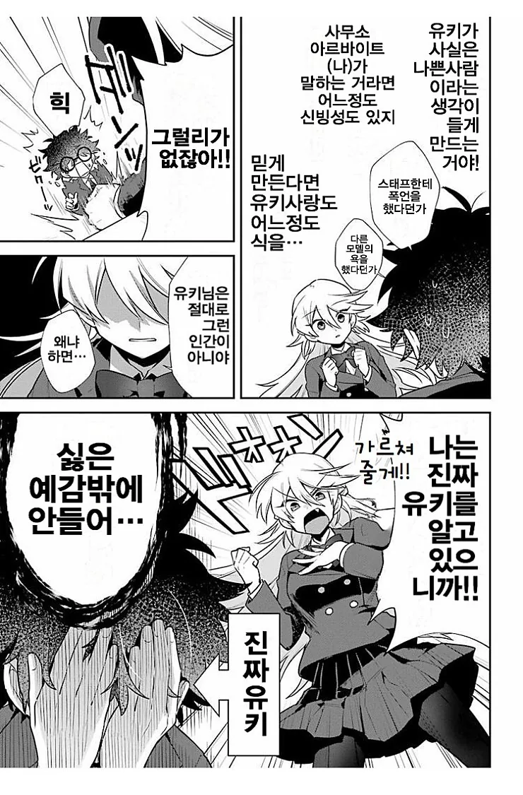 manga_1710879_023.webp