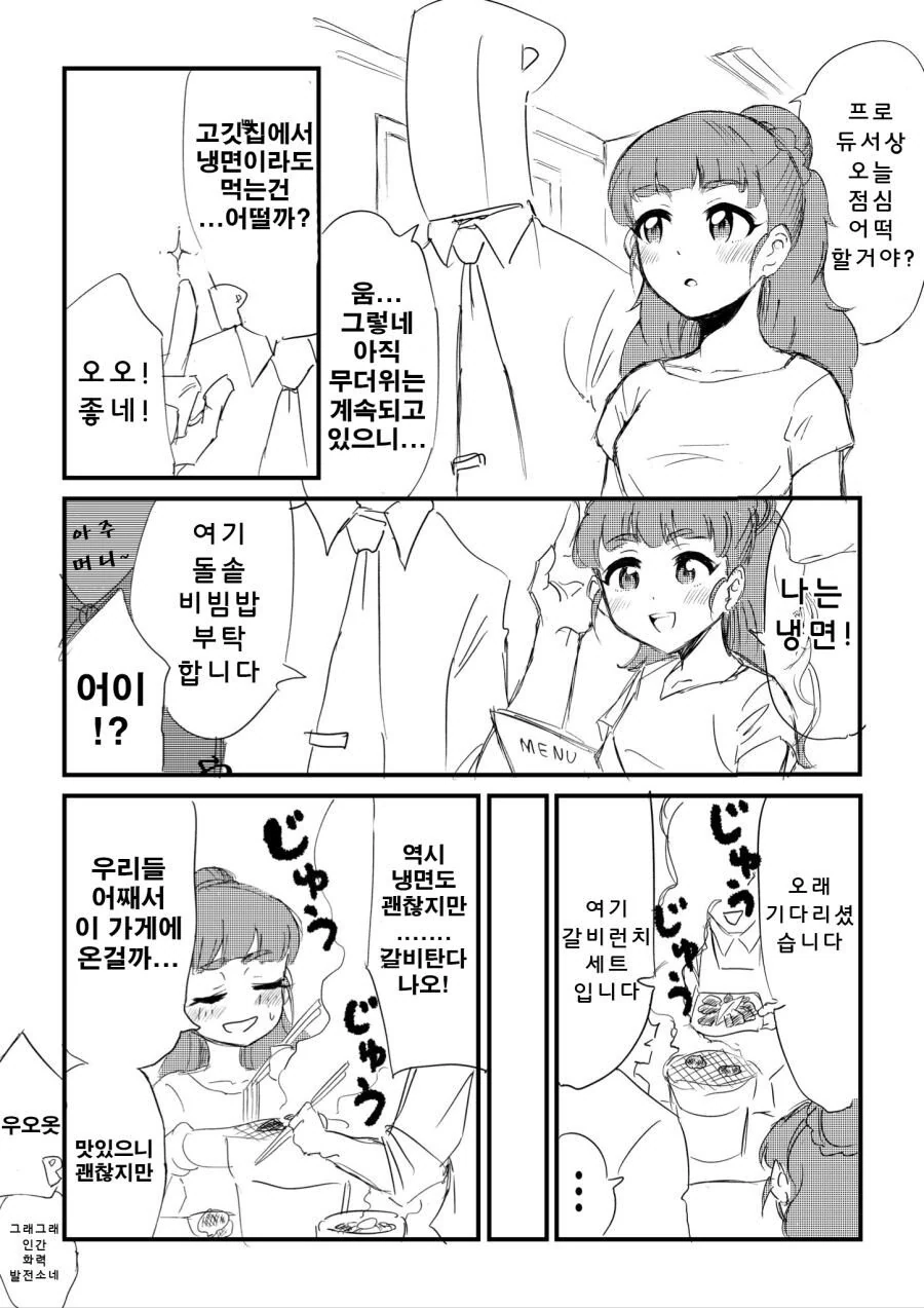 manga_1724240_001.webp