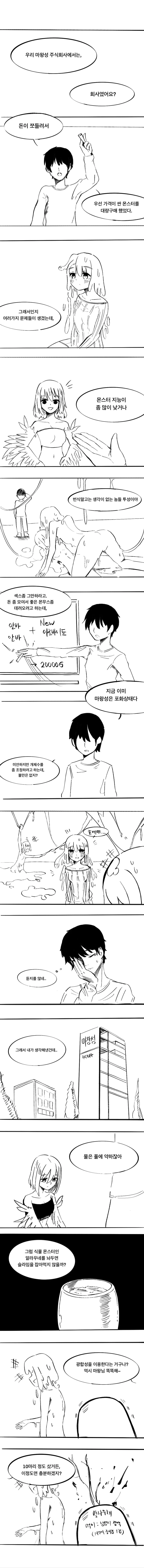 manga_172793_001.webp