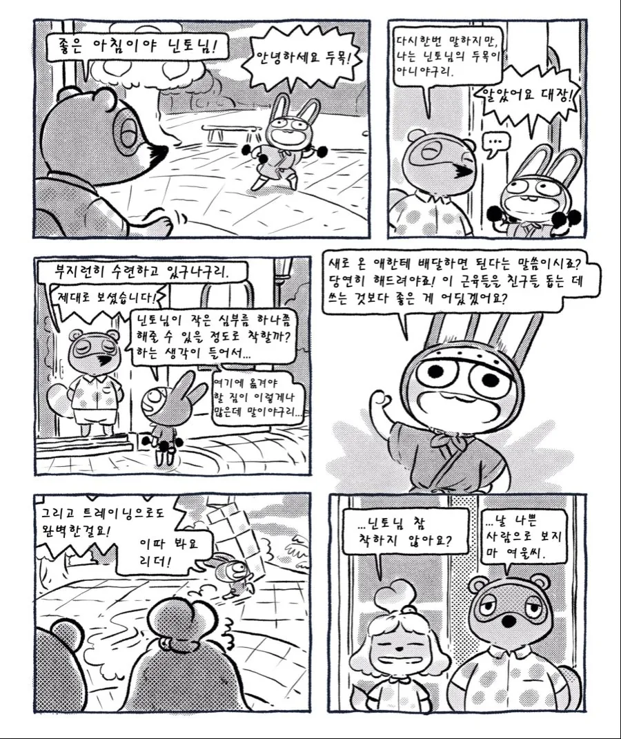 manga_188233_010.webp