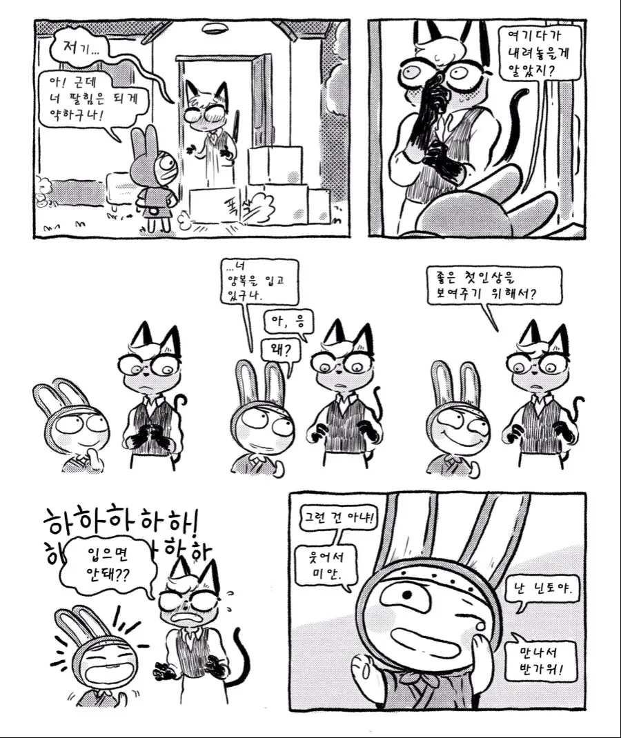 manga_188233_013.webp