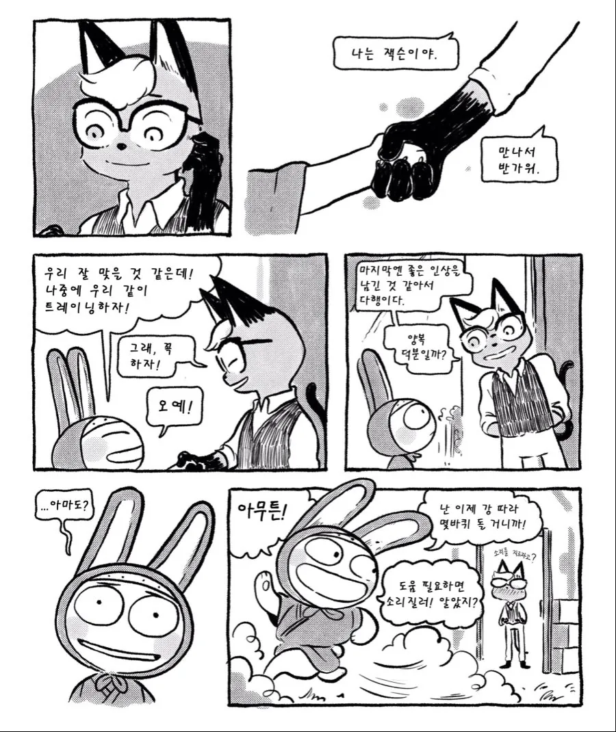 manga_188233_014.webp