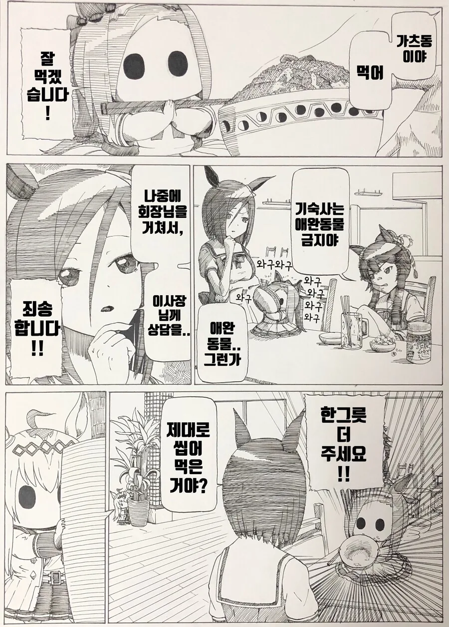 manga_2055289_002.webp
