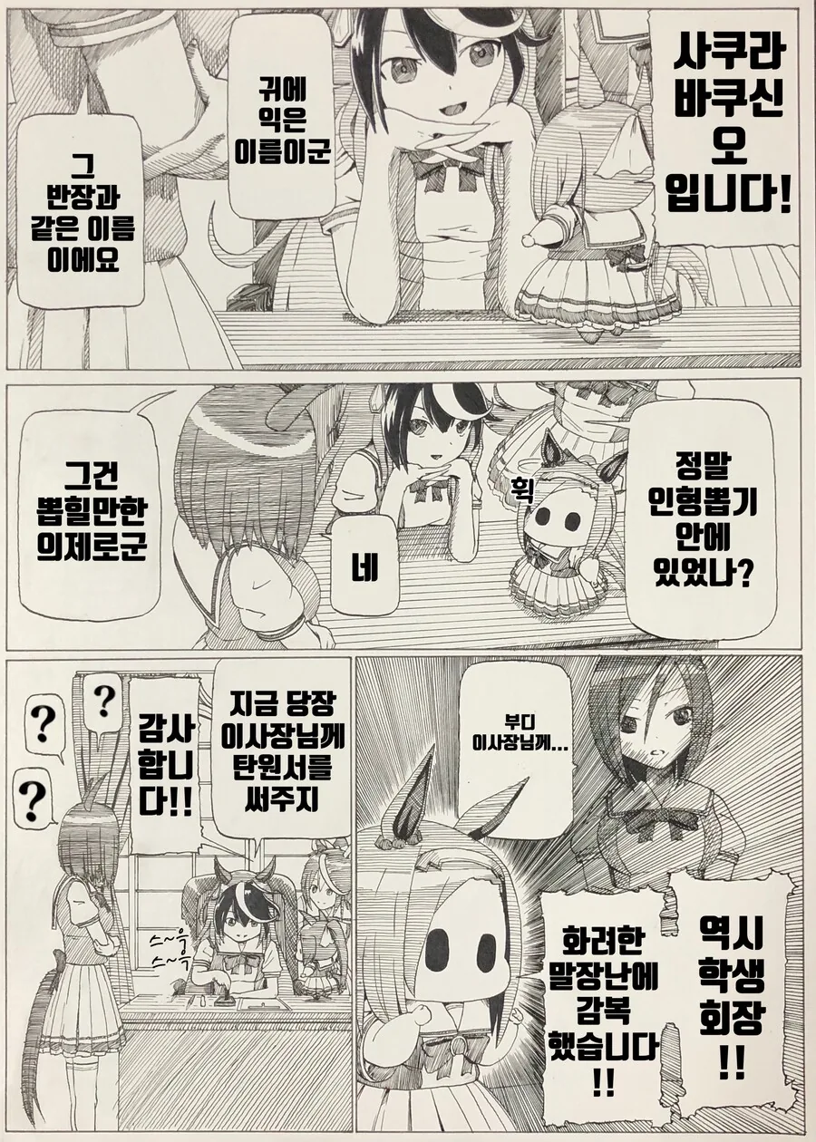 manga_2055289_003.webp
