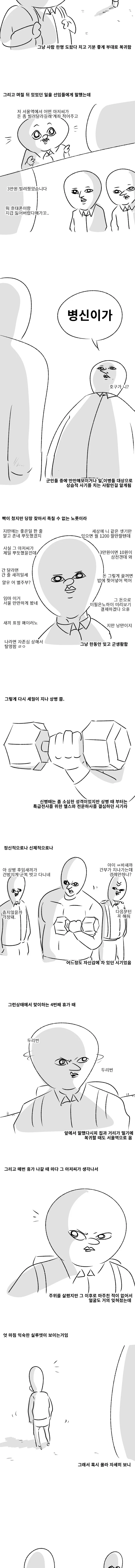manga_2494606_003.webp