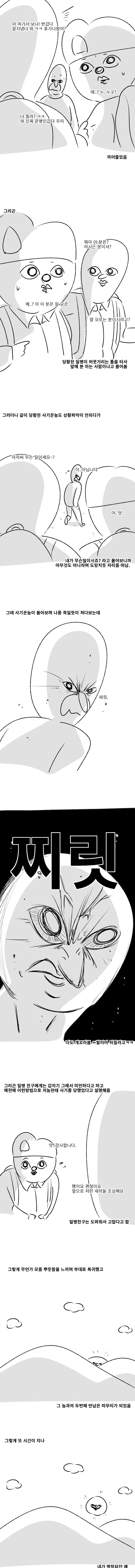 manga_2494606_005.webp