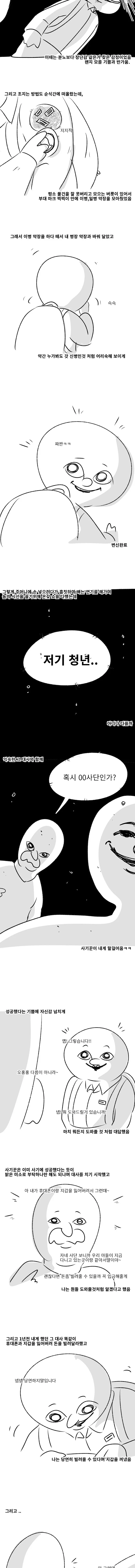 manga_2494606_007.webp