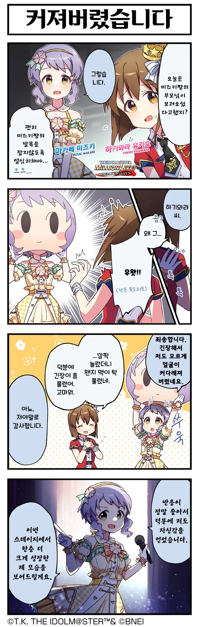 manga_3522666_001.webp