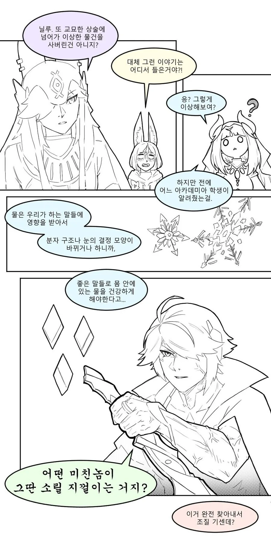 manga_3548838_002.webp