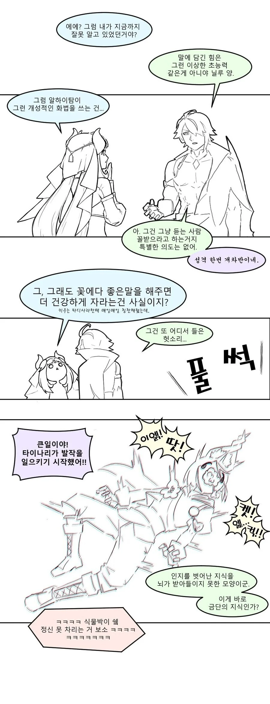 manga_3548838_003.webp