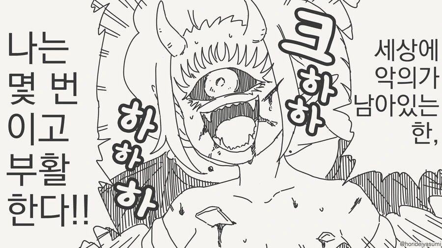 마왕(?)님 부활하는...manwha_1.jpg