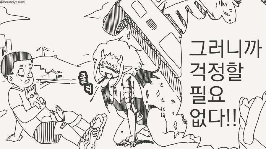 마왕(?)님 부활하는...manwha_2.jpg