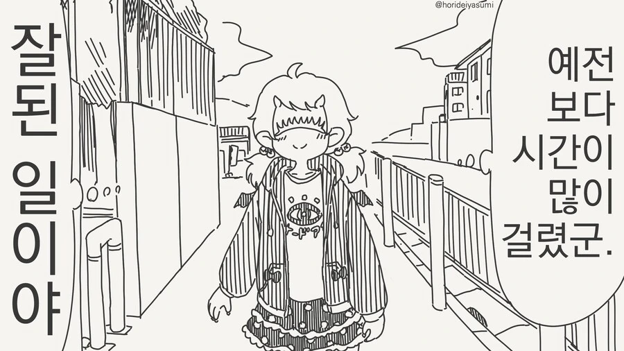 마왕(?)님 부활하는...manwha_3.jpg