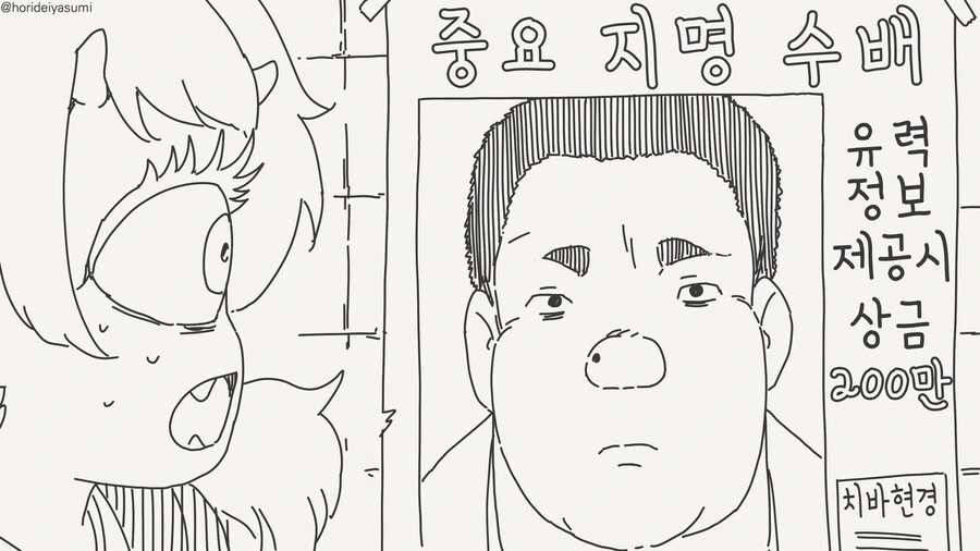 마왕(?)님 부활하는...manwha_4.jpg